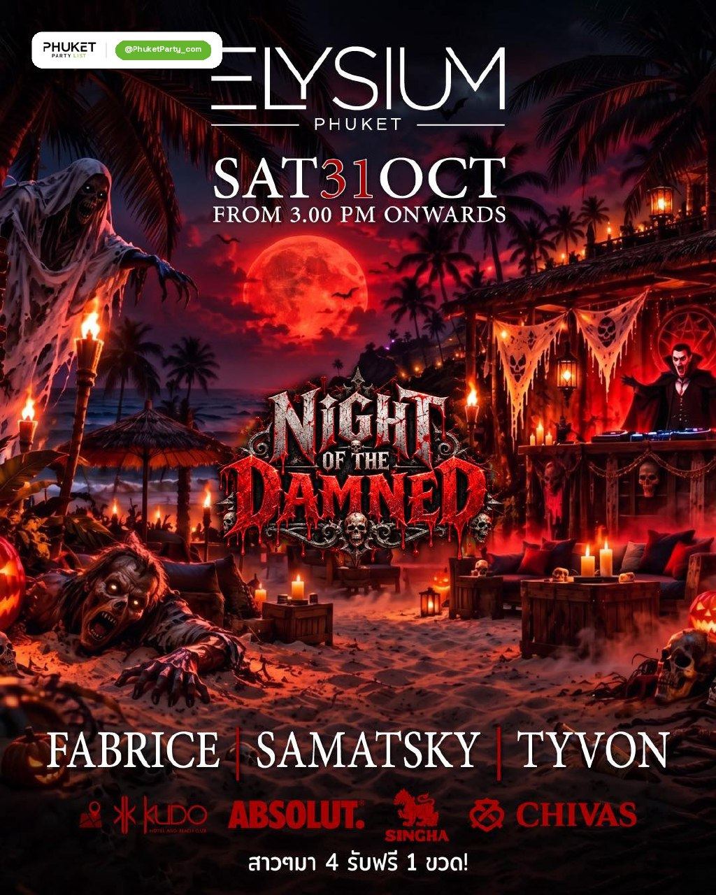 Изображение события «Вечеринка Night of the Damned на Хэллоуин»