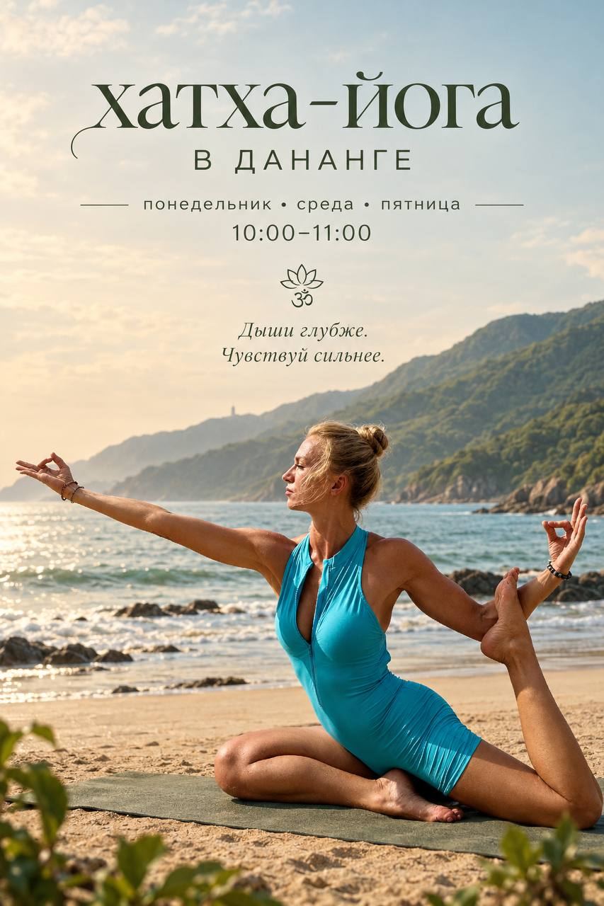 Изображение события «Утренняя хатха-йога»